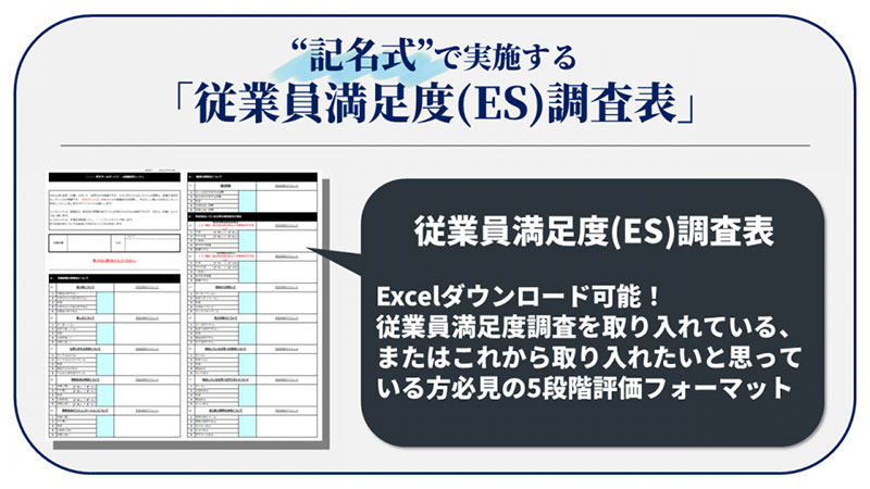 Employee-Satisfaction-(ES)-Survey-251008.jpg