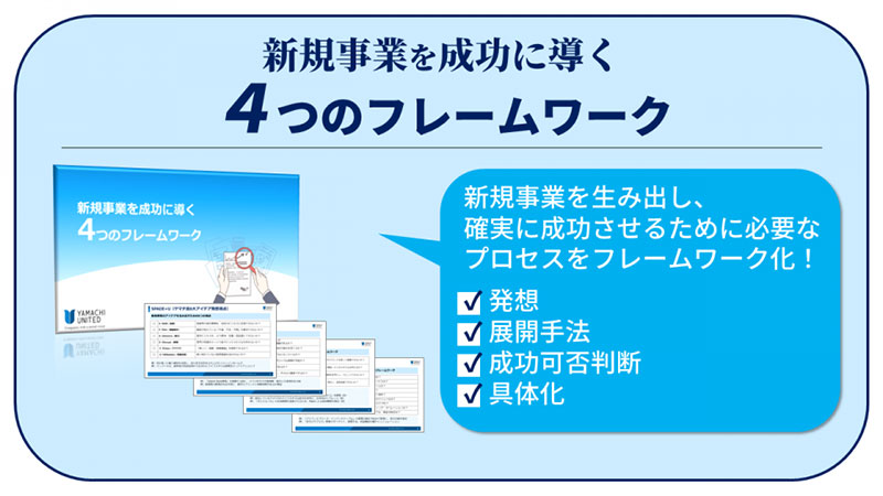 Four-Frameworks.jpg