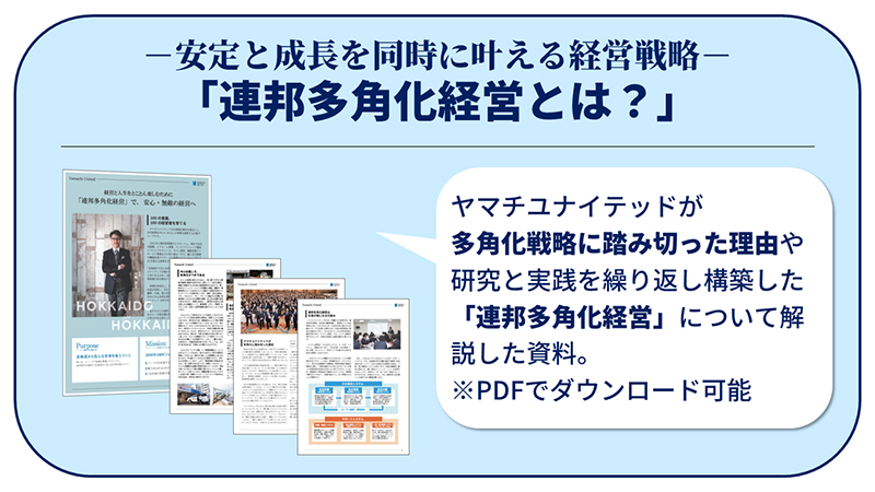 Renho-Diversified-Management.jpg