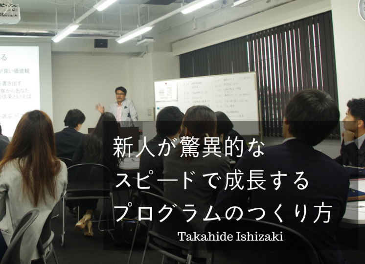 新入社員が成長する研修プログラムとは？成功ポイントや事例を紹介