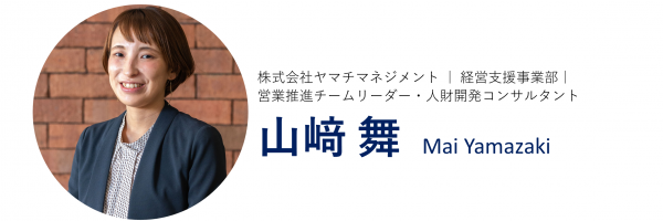 講師：山﨑さん.PNG
