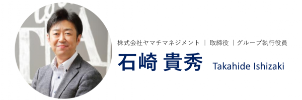 講師：石崎さん.PNG