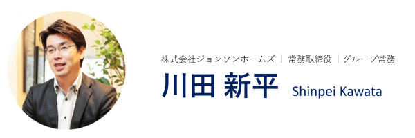 川田さん講師紹介画像.png