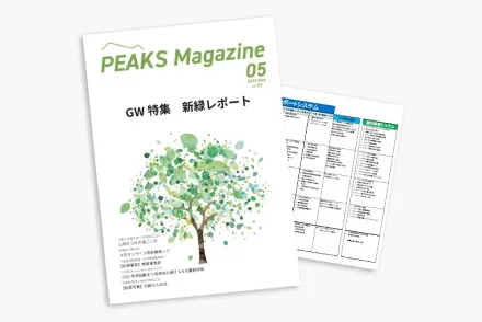 写真：peaks magazineのイメージ