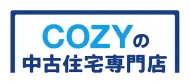 cozyの中古住宅専門店